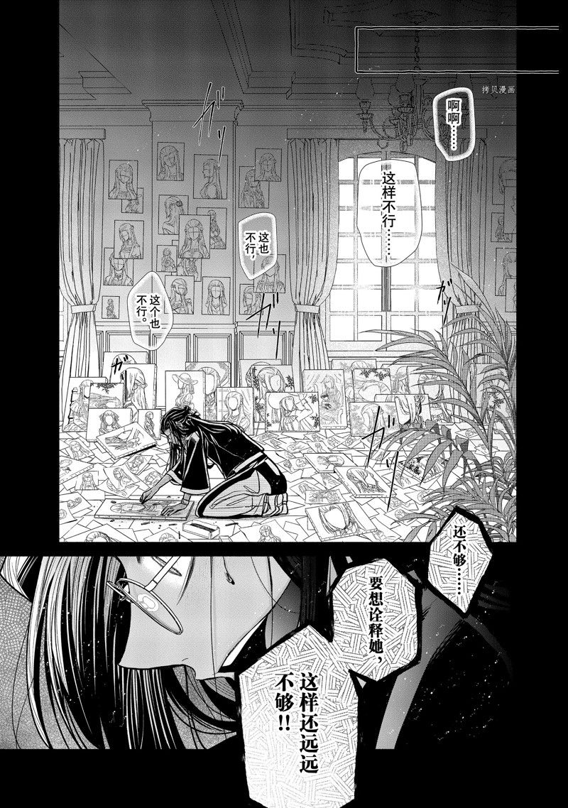 《让我们在恶之花的道路上前进吧》漫画最新章节第9.3话免费下拉式在线观看章节第【14】张图片