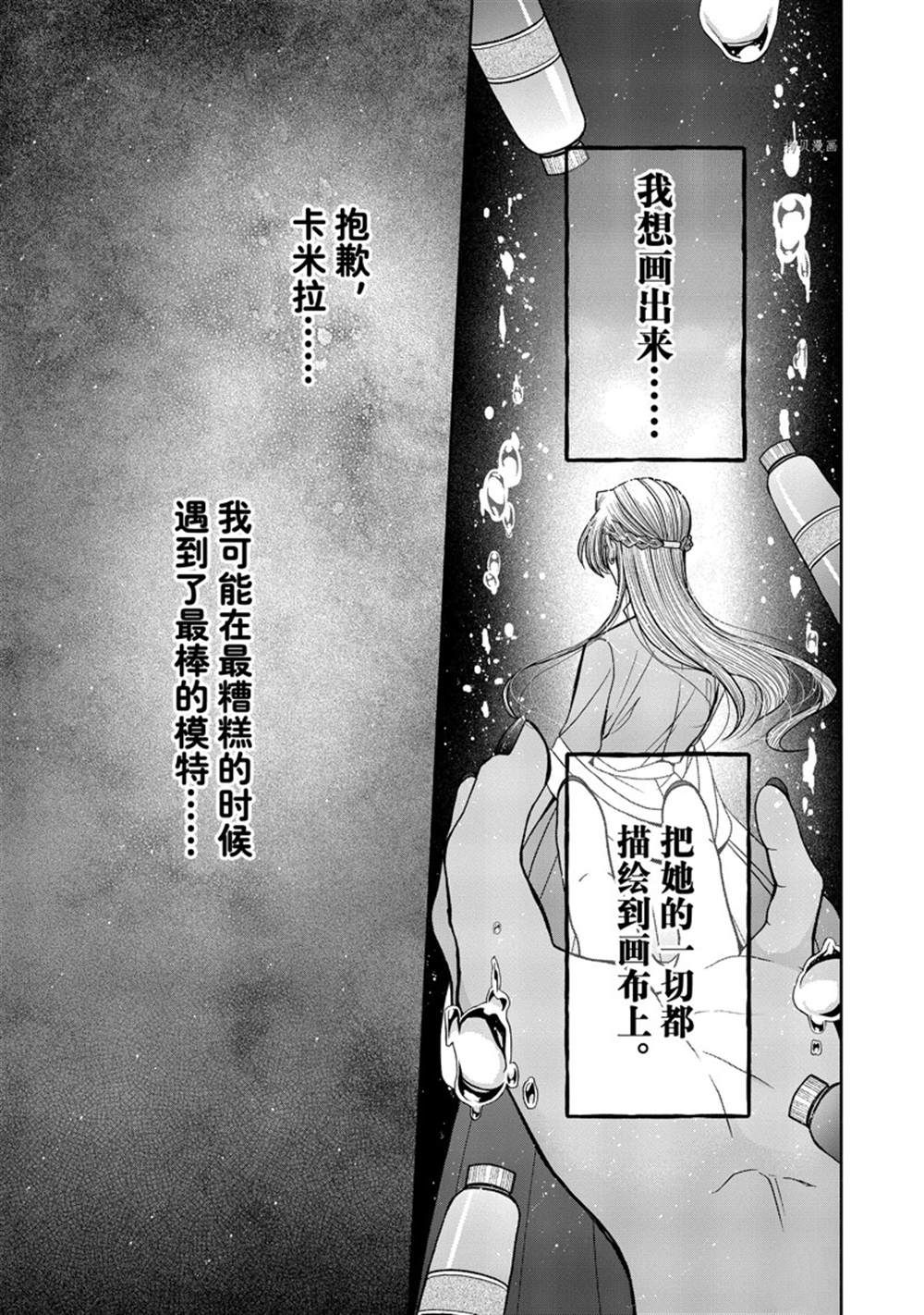 《让我们在恶之花的道路上前进吧》漫画最新章节第9.2话免费下拉式在线观看章节第【9】张图片