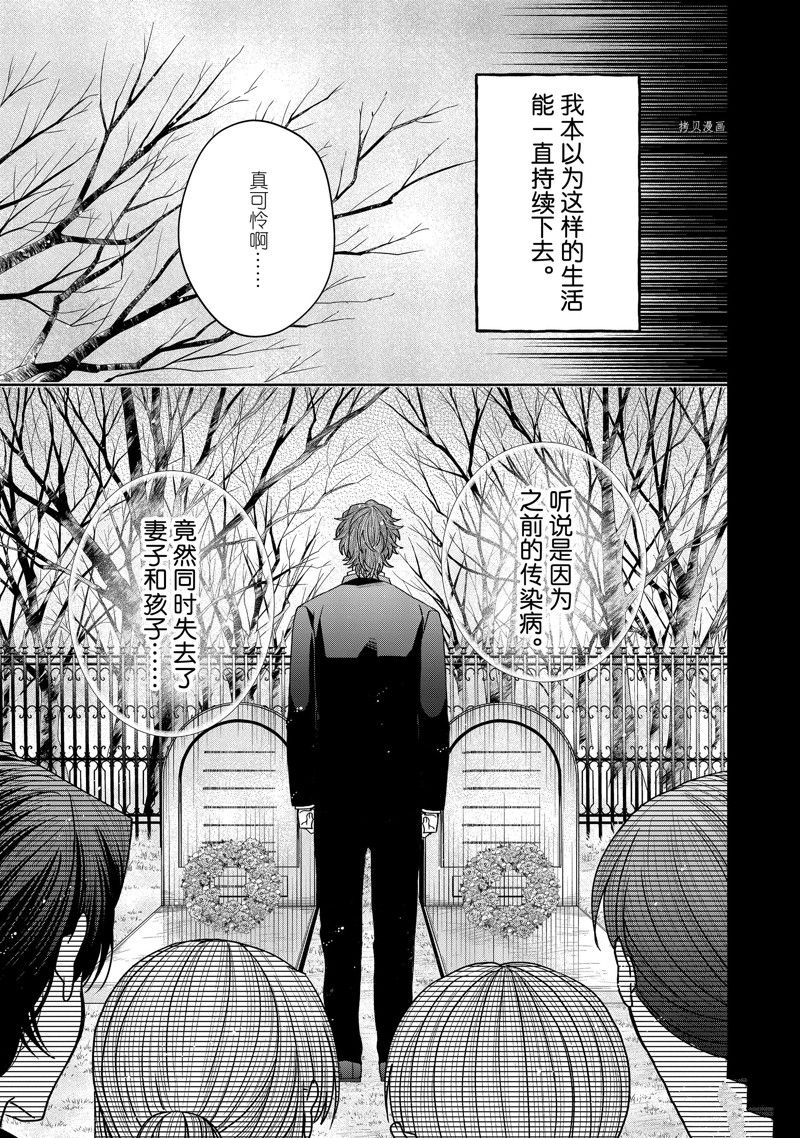 《让我们在恶之花的道路上前进吧》漫画最新章节第10.1话 试看版免费下拉式在线观看章节第【3】张图片