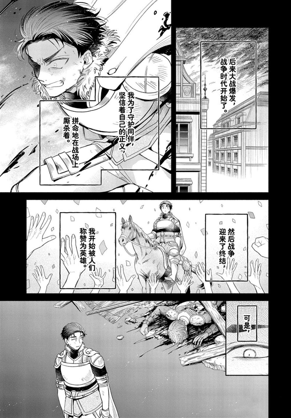 《让我们在恶之花的道路上前进吧》漫画最新章节第7.2话免费下拉式在线观看章节第【17】张图片