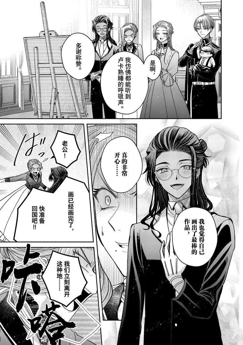 《让我们在恶之花的道路上前进吧》漫画最新章节第9.3话免费下拉式在线观看章节第【2】张图片