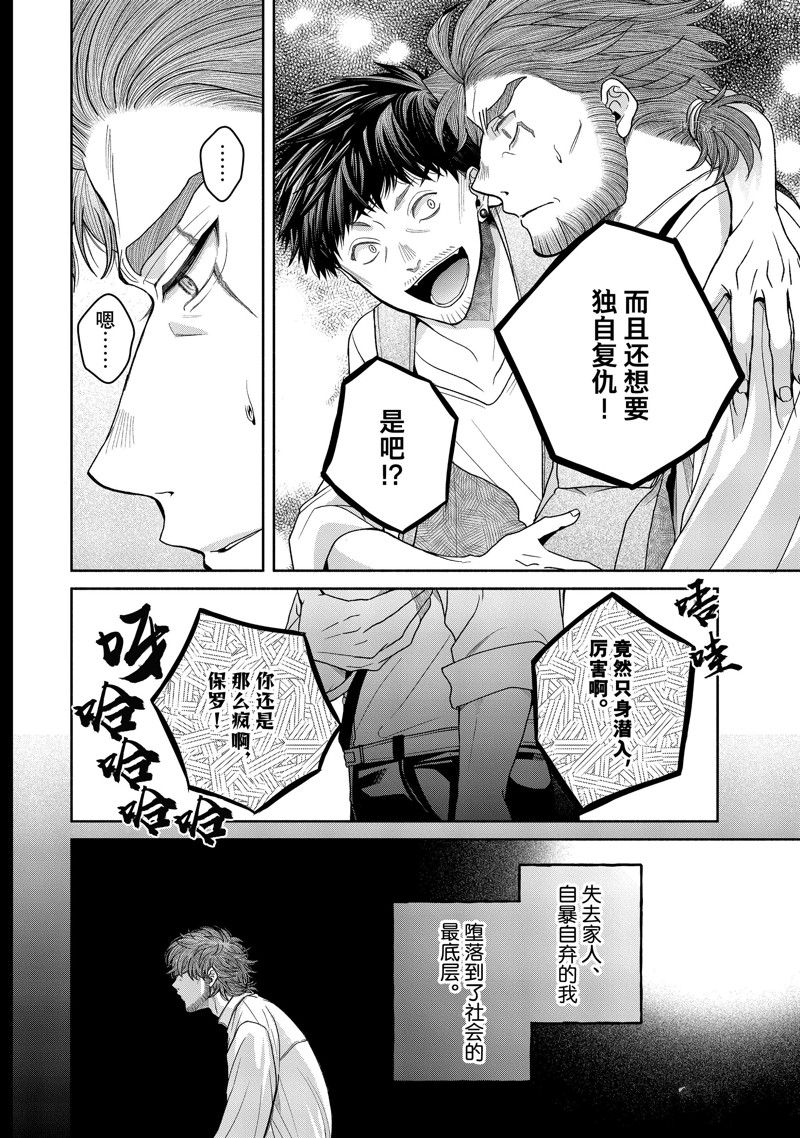 《让我们在恶之花的道路上前进吧》漫画最新章节第10.1话 试看版免费下拉式在线观看章节第【14】张图片