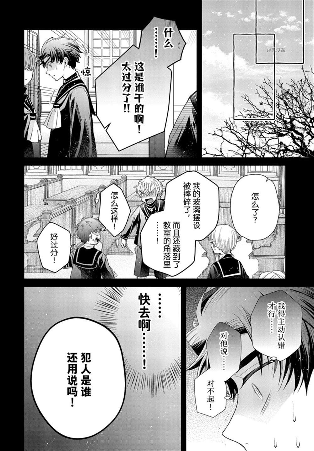 《让我们在恶之花的道路上前进吧》漫画最新章节第7.2话免费下拉式在线观看章节第【10】张图片