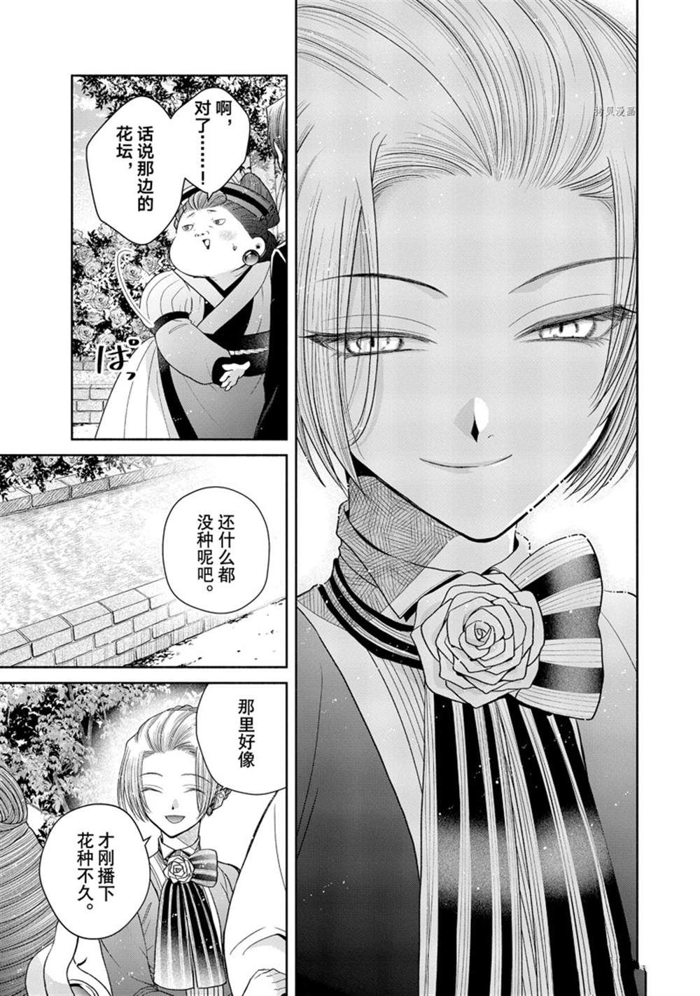 《让我们在恶之花的道路上前进吧》漫画最新章节第8.3话免费下拉式在线观看章节第【12】张图片