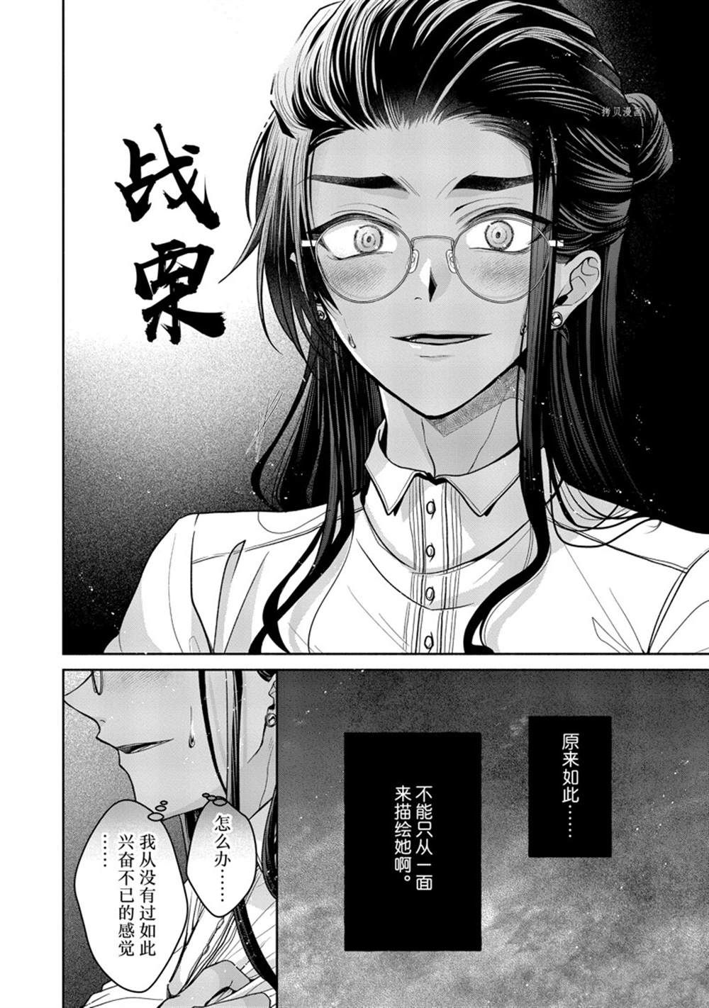 《让我们在恶之花的道路上前进吧》漫画最新章节第9.2话免费下拉式在线观看章节第【8】张图片