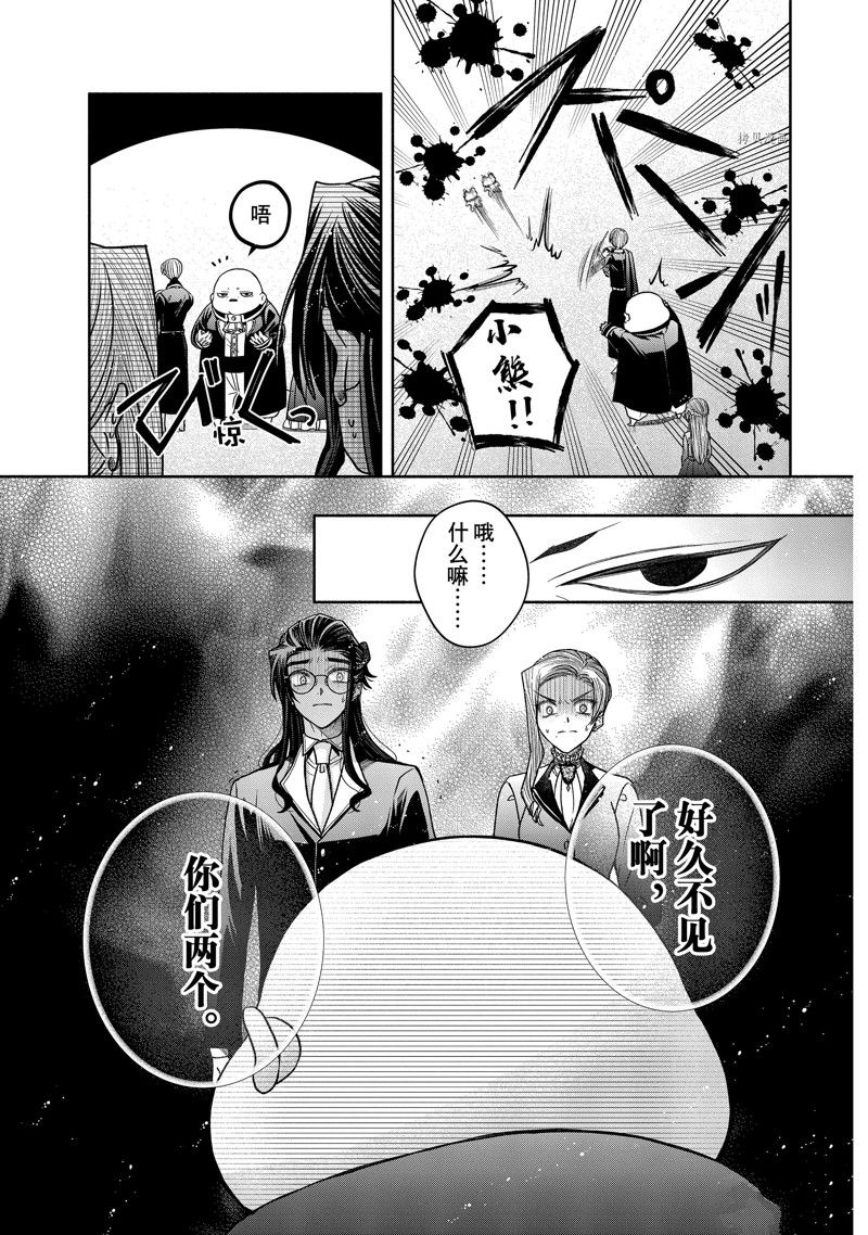 《让我们在恶之花的道路上前进吧》漫画最新章节第9.3话免费下拉式在线观看章节第【4】张图片