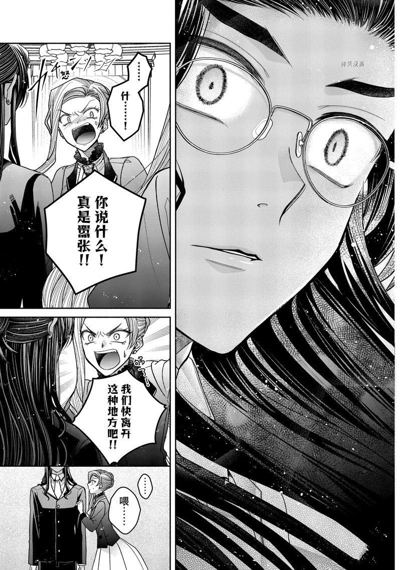 《让我们在恶之花的道路上前进吧》漫画最新章节第9.3话免费下拉式在线观看章节第【10】张图片