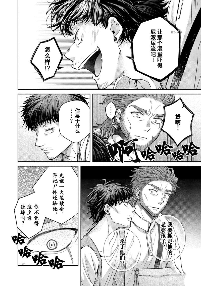 《让我们在恶之花的道路上前进吧》漫画最新章节第10.1话 试看版免费下拉式在线观看章节第【18】张图片
