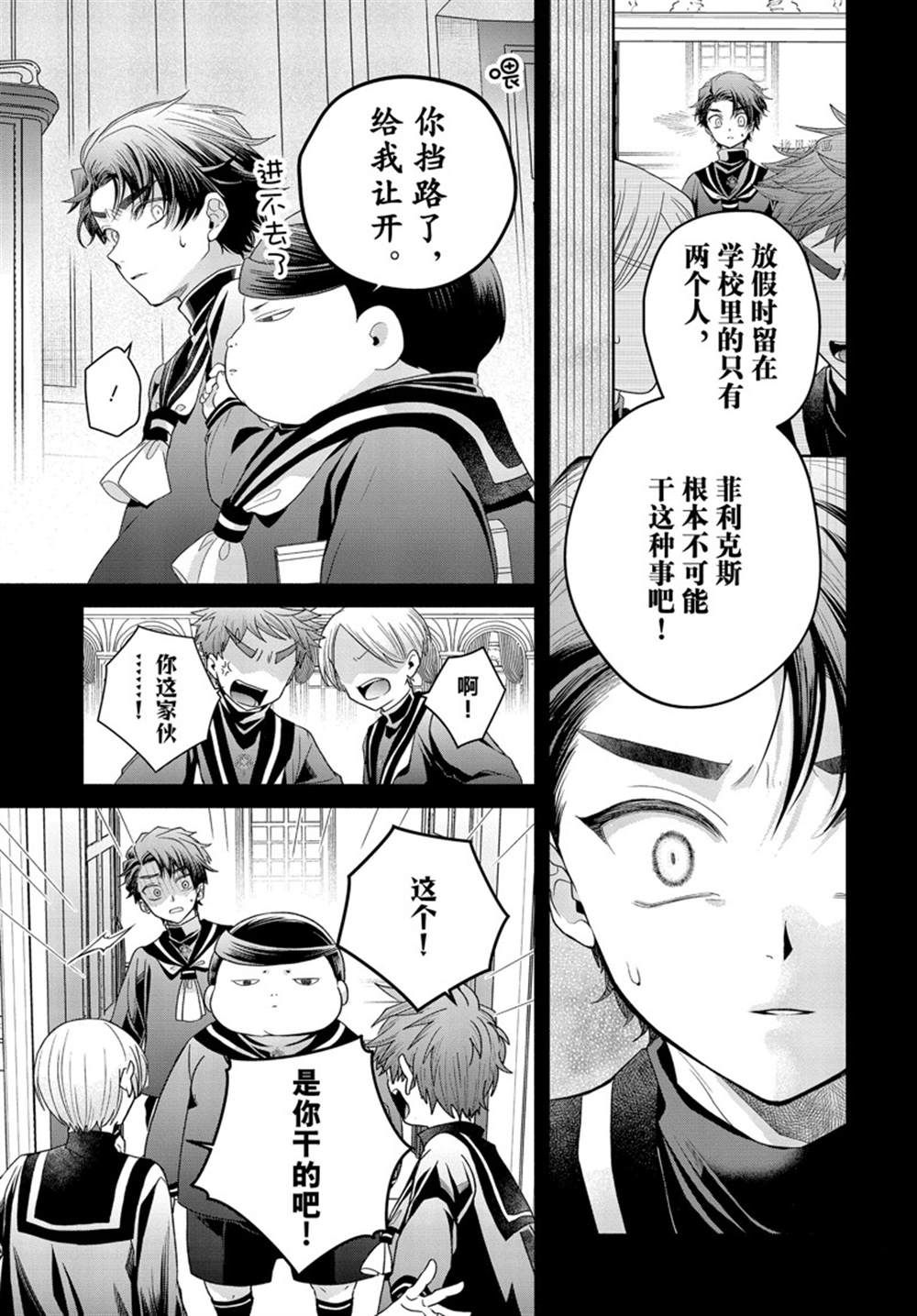 《让我们在恶之花的道路上前进吧》漫画最新章节第7.2话免费下拉式在线观看章节第【11】张图片