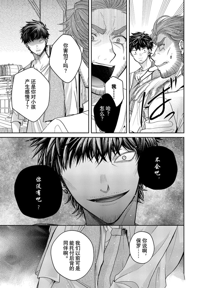 《让我们在恶之花的道路上前进吧》漫画最新章节第10.1话 试看版免费下拉式在线观看章节第【19】张图片