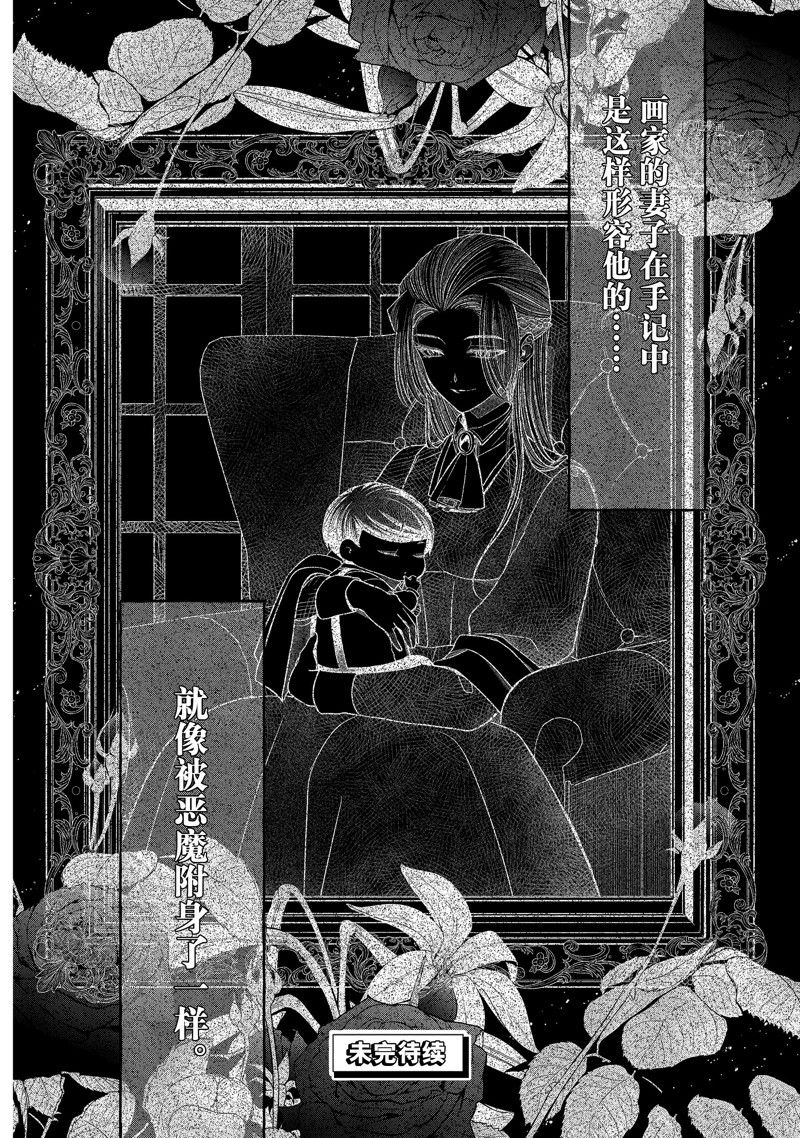 《让我们在恶之花的道路上前进吧》漫画最新章节第9.3话免费下拉式在线观看章节第【19】张图片