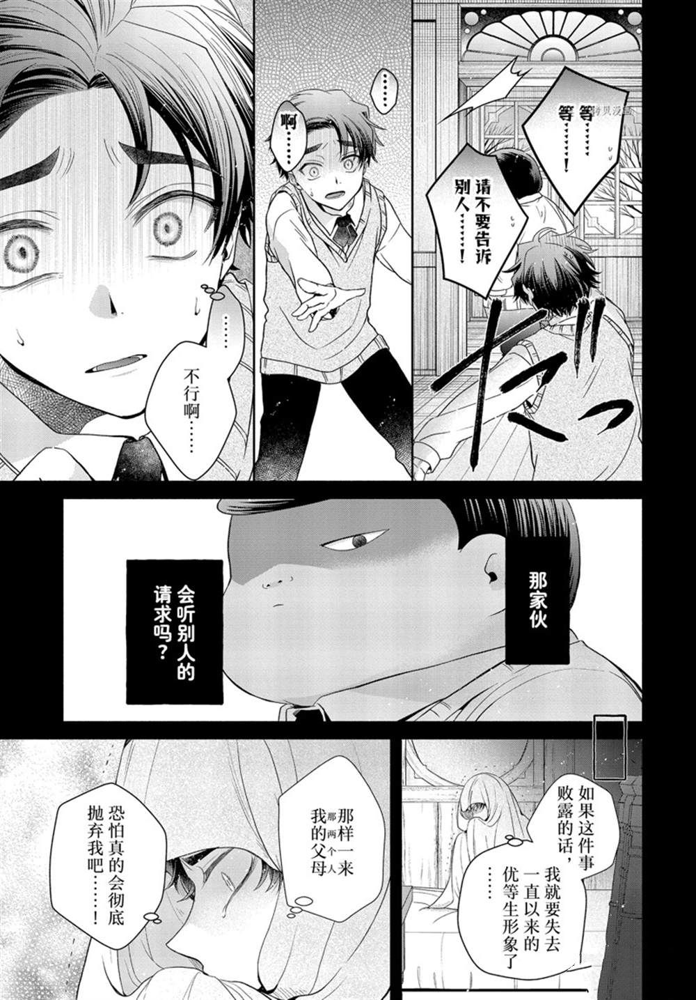 《让我们在恶之花的道路上前进吧》漫画最新章节第7.2话免费下拉式在线观看章节第【9】张图片