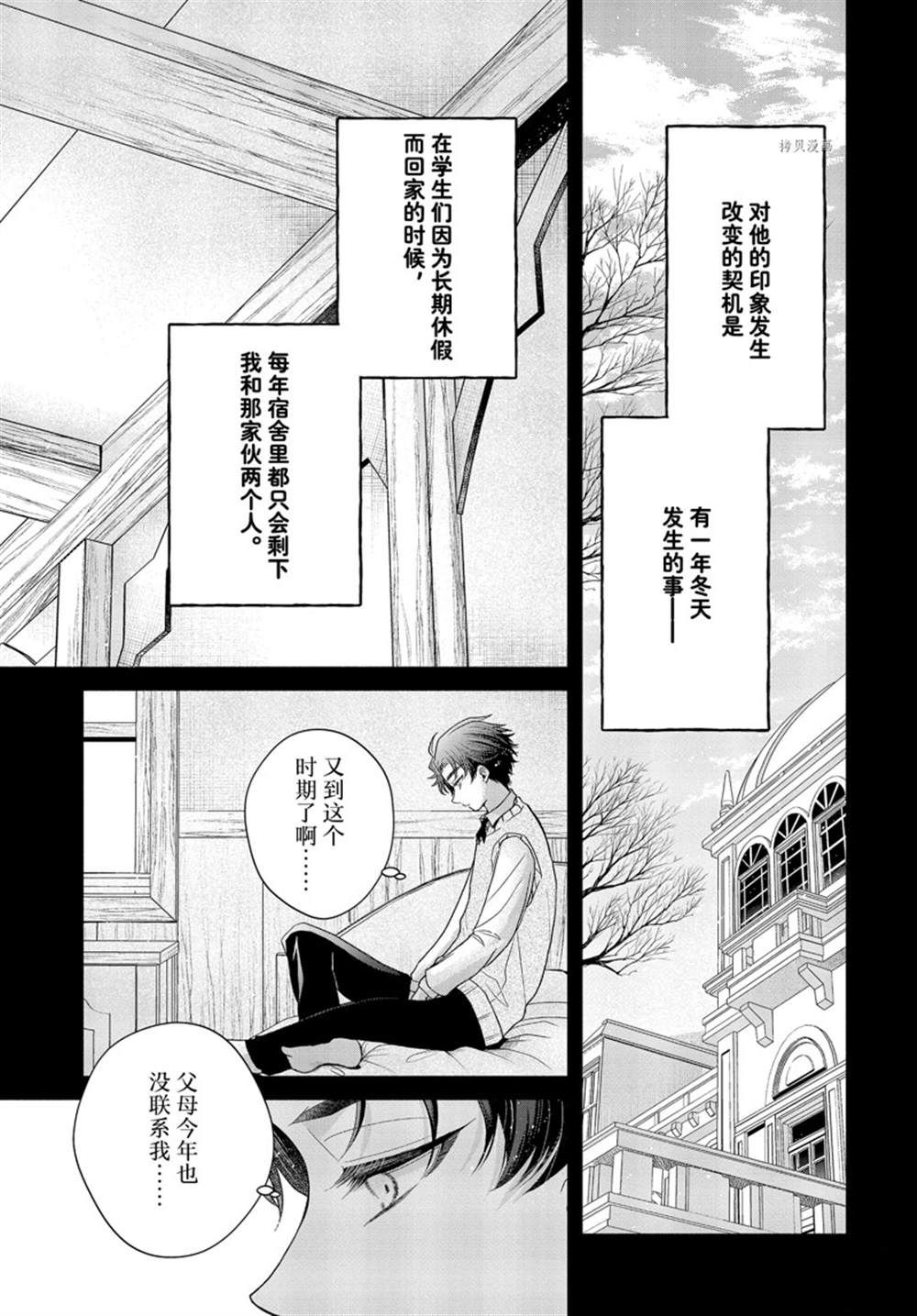 《让我们在恶之花的道路上前进吧》漫画最新章节第7.2话免费下拉式在线观看章节第【3】张图片