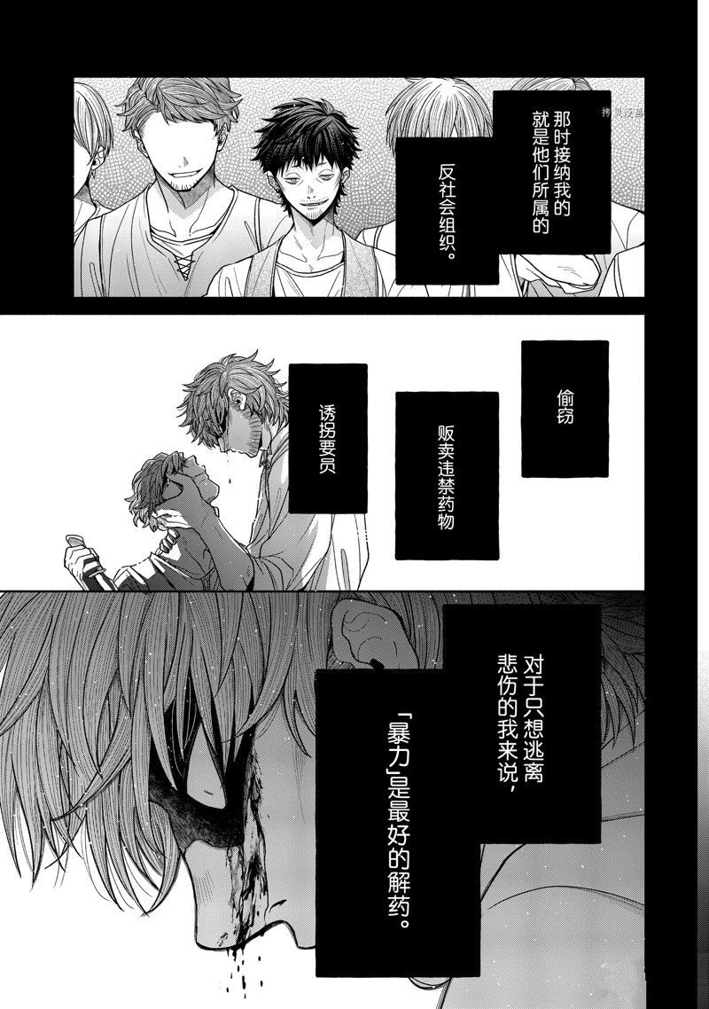 《让我们在恶之花的道路上前进吧》漫画最新章节第10.1话 试看版免费下拉式在线观看章节第【15】张图片