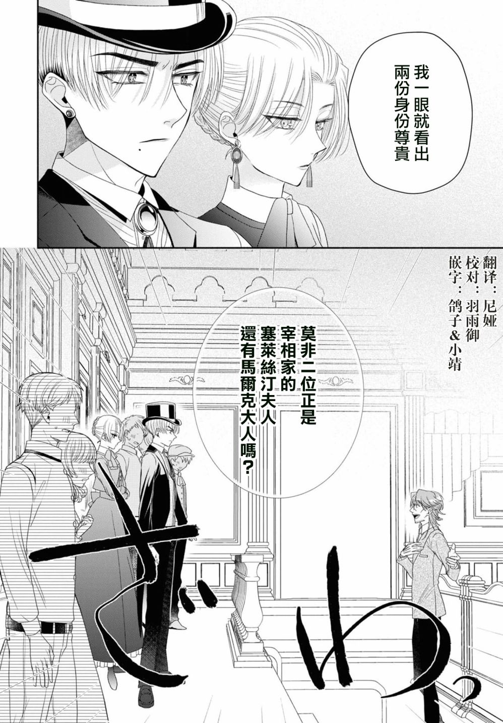 《让我们在恶之花的道路上前进吧》漫画最新章节第6话免费下拉式在线观看章节第【18】张图片