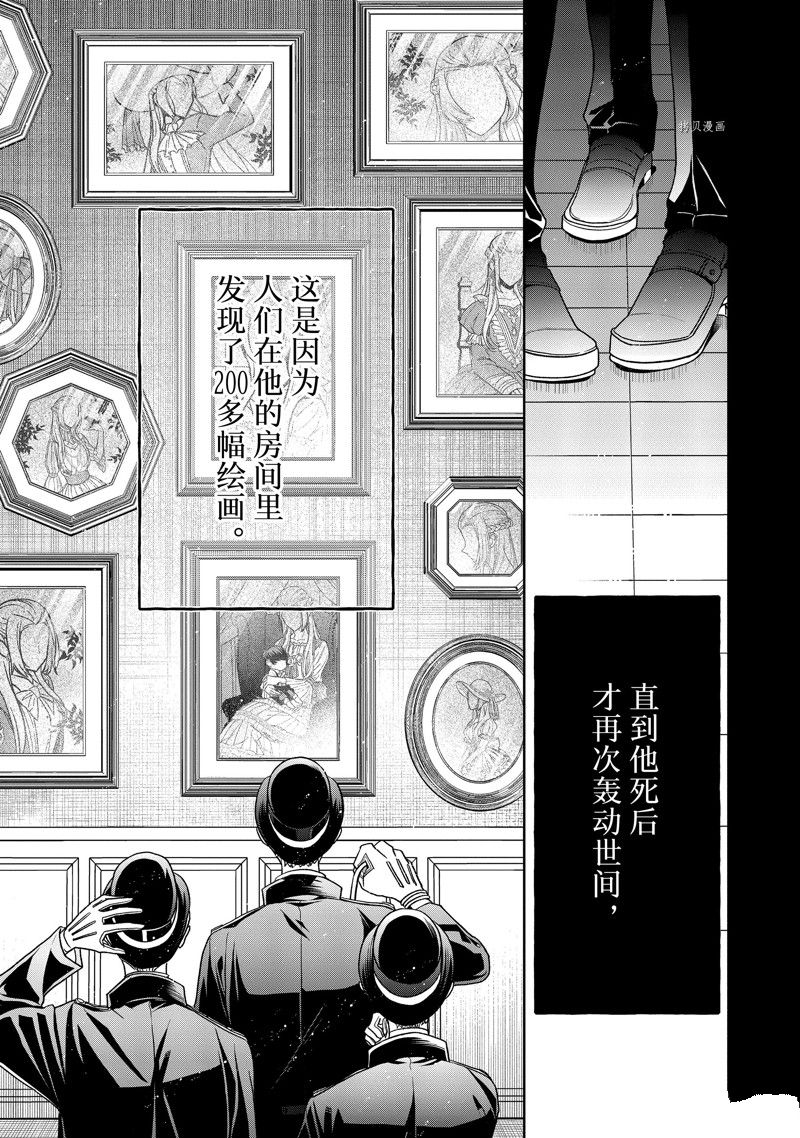 《让我们在恶之花的道路上前进吧》漫画最新章节第9.3话免费下拉式在线观看章节第【16】张图片