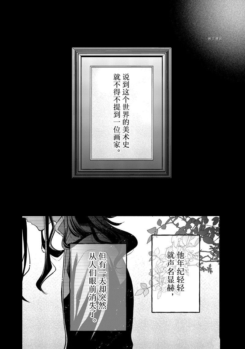 《让我们在恶之花的道路上前进吧》漫画最新章节第9.3话免费下拉式在线观看章节第【15】张图片