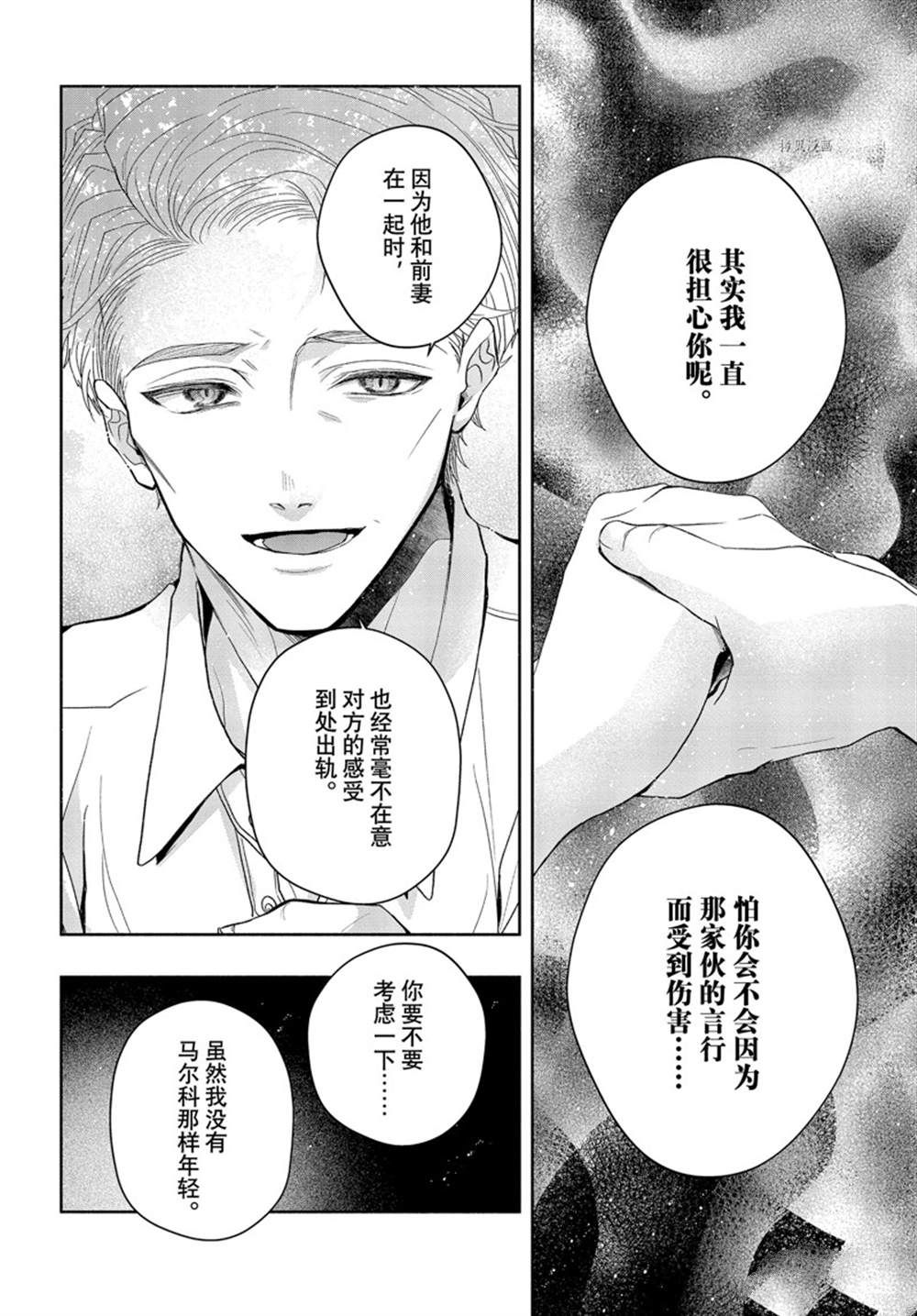 《让我们在恶之花的道路上前进吧》漫画最新章节第7.1话免费下拉式在线观看章节第【16】张图片