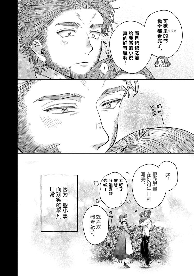 《让我们在恶之花的道路上前进吧》漫画最新章节第10.1话 试看版免费下拉式在线观看章节第【2】张图片