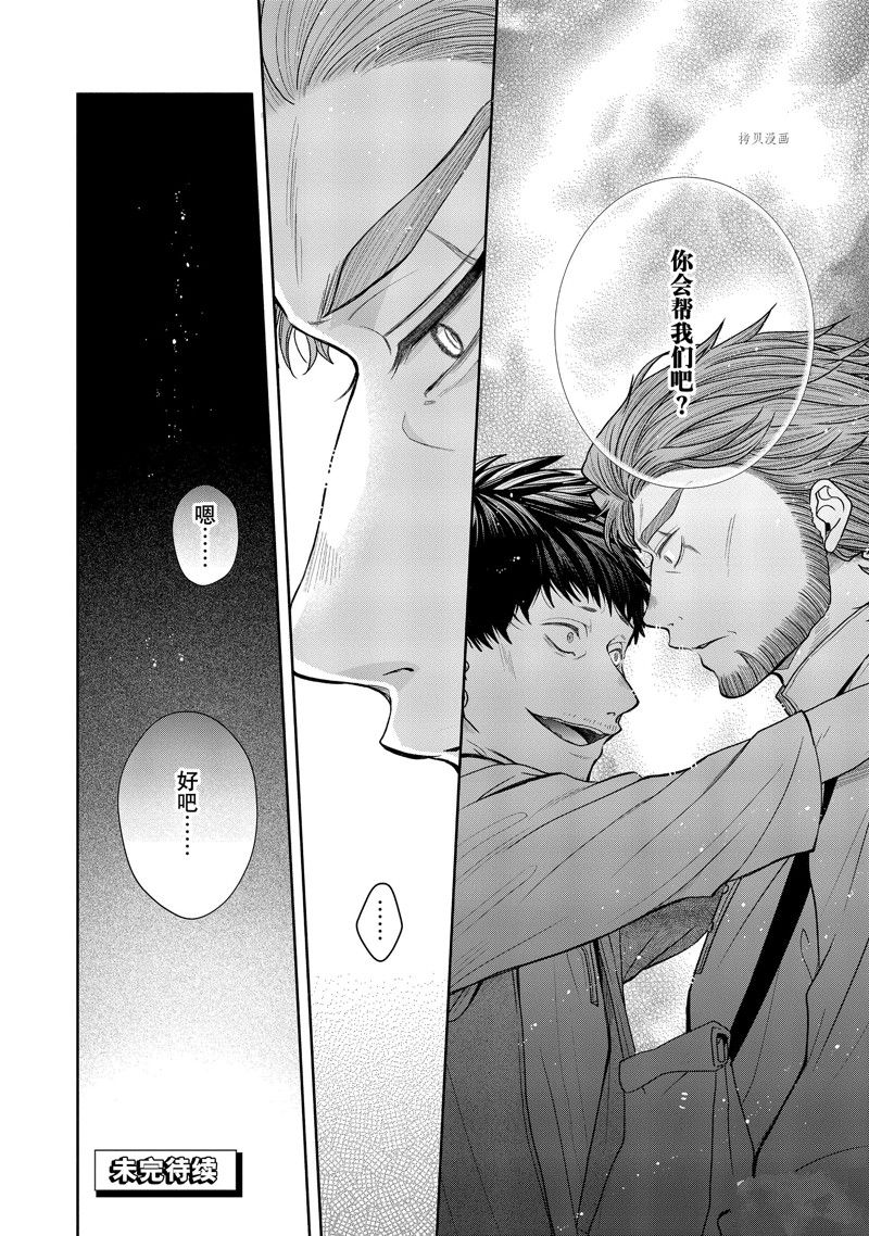 《让我们在恶之花的道路上前进吧》漫画最新章节第10.1话 试看版免费下拉式在线观看章节第【20】张图片