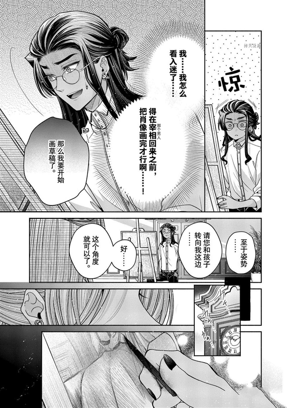 《让我们在恶之花的道路上前进吧》漫画最新章节第9.2话免费下拉式在线观看章节第【3】张图片