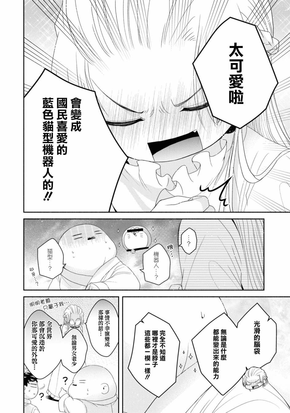 《让我们在恶之花的道路上前进吧》漫画最新章节番外1免费下拉式在线观看章节第【6】张图片