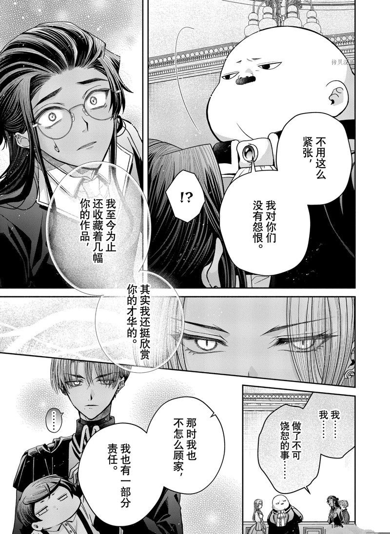 《让我们在恶之花的道路上前进吧》漫画最新章节第9.3话免费下拉式在线观看章节第【6】张图片