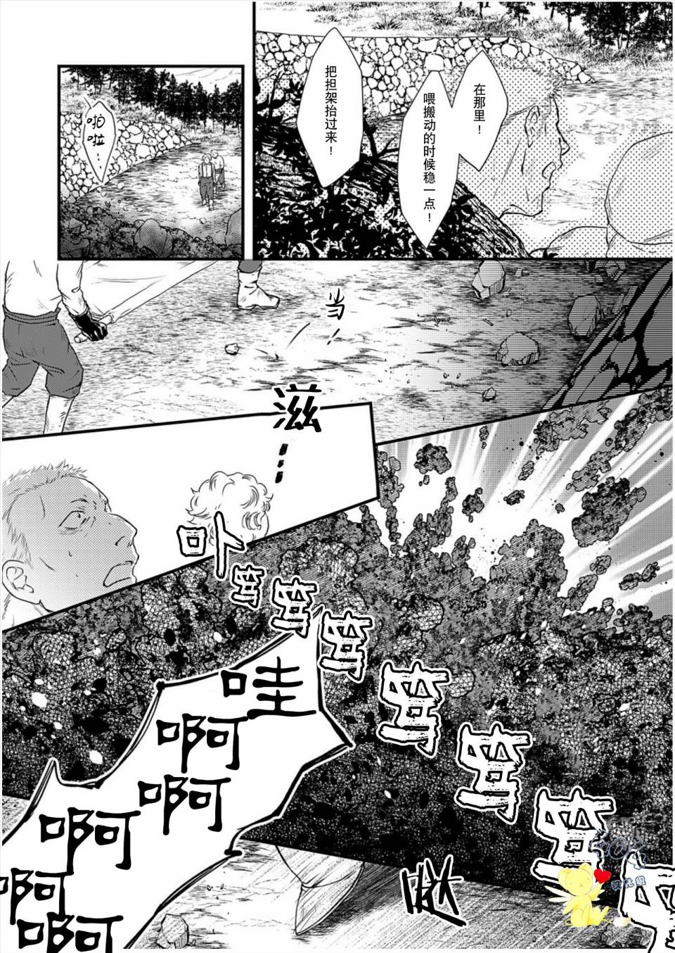 《白魔与黑魔》漫画最新章节第5话免费下拉式在线观看章节第【18】张图片