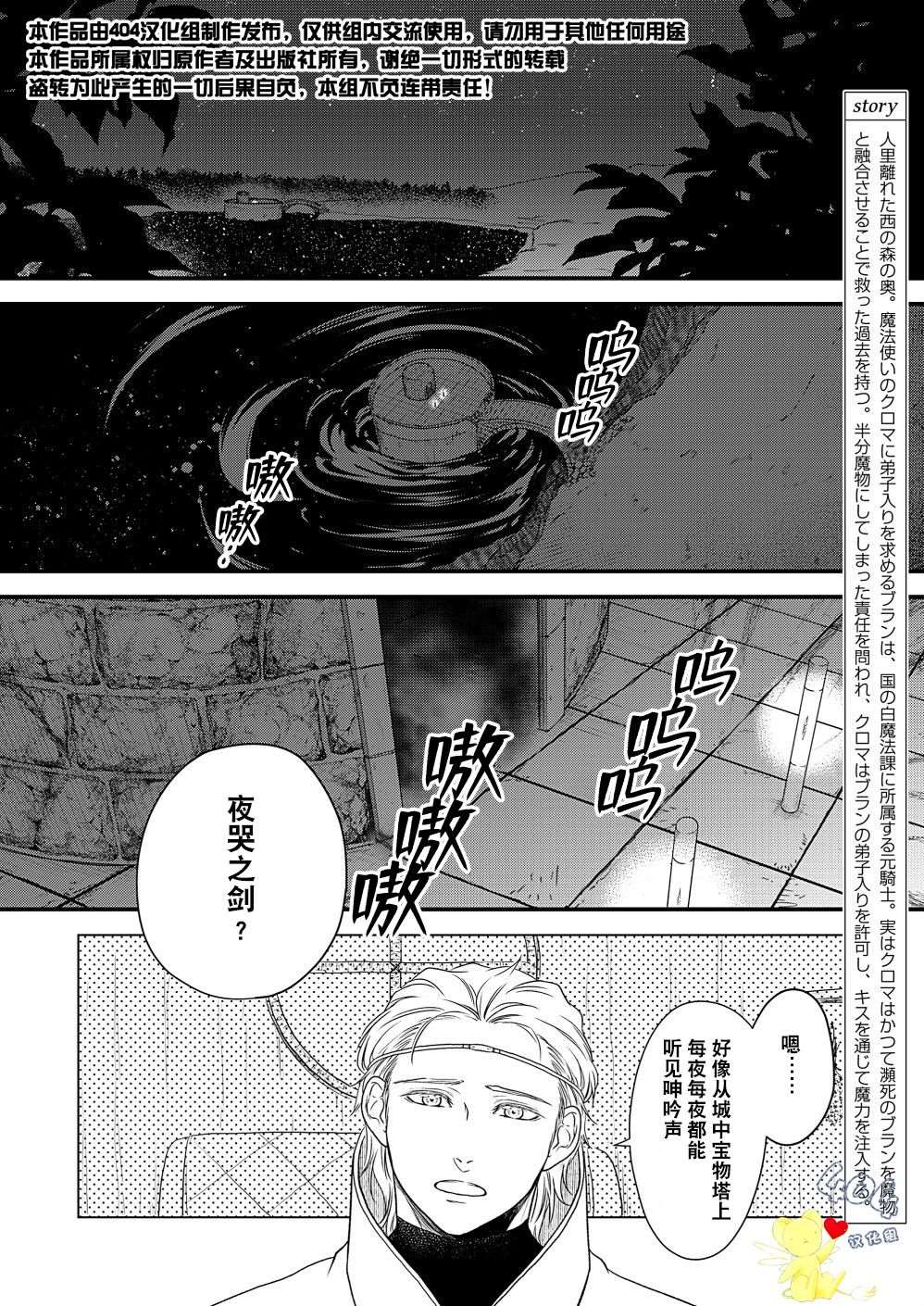 《白魔与黑魔》漫画最新章节第3话免费下拉式在线观看章节第【2】张图片