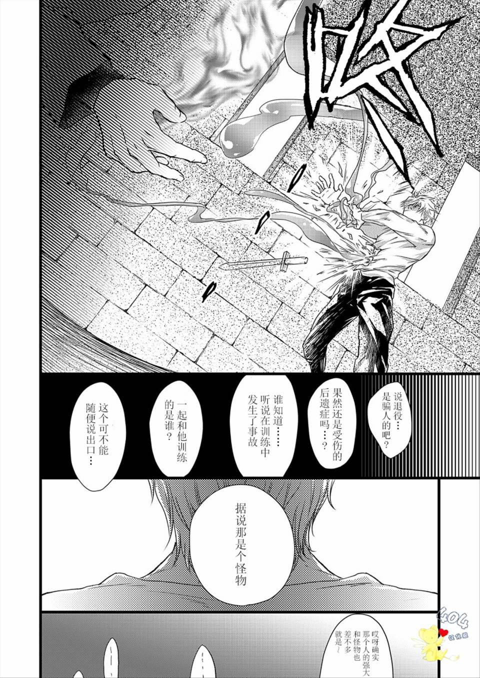 《白魔与黑魔》漫画最新章节第4话免费下拉式在线观看章节第【16】张图片