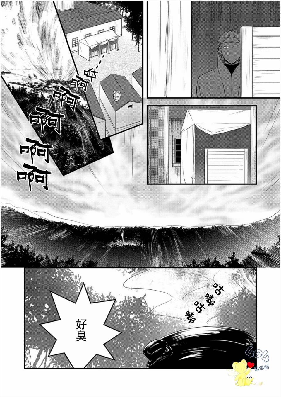 《白魔与黑魔》漫画最新章节第5话免费下拉式在线观看章节第【4】张图片