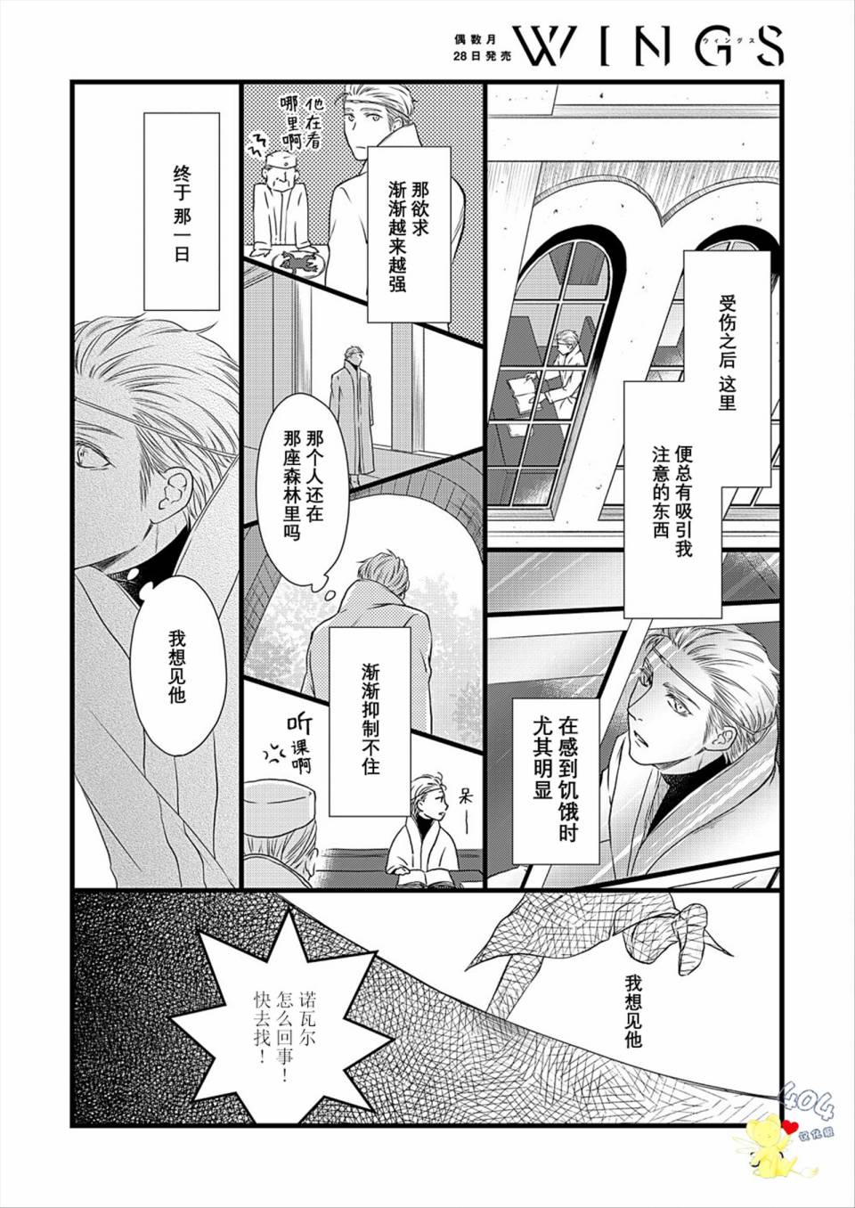 《白魔与黑魔》漫画最新章节第4话免费下拉式在线观看章节第【18】张图片