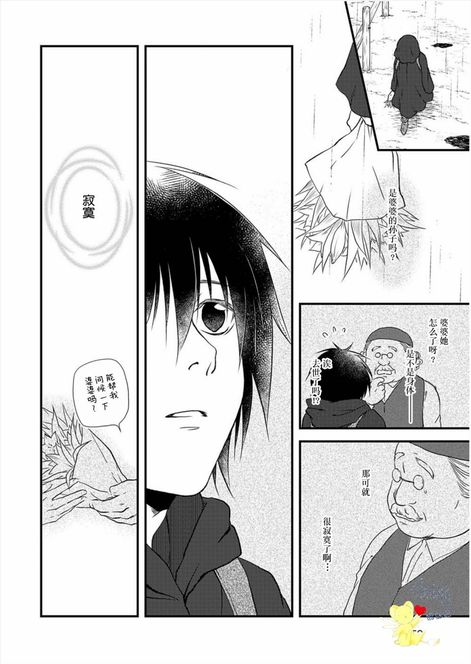 《白魔与黑魔》漫画最新章节第5话免费下拉式在线观看章节第【12】张图片