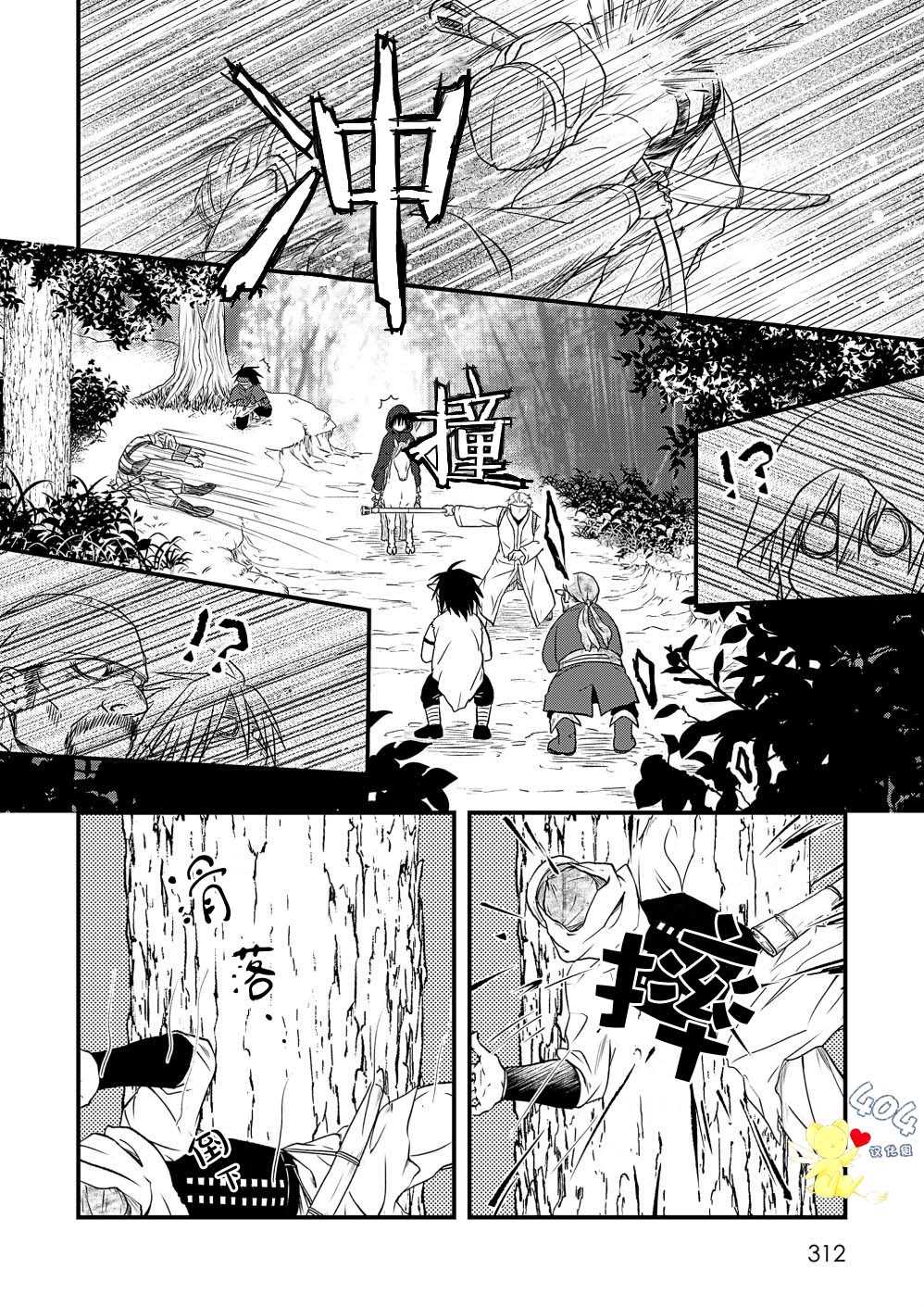 《白魔与黑魔》漫画最新章节第2话 药与魔法免费下拉式在线观看章节第【22】张图片