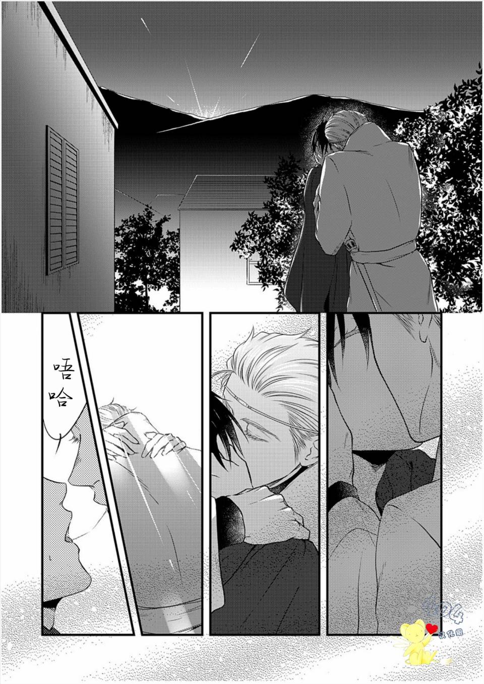 《白魔与黑魔》漫画最新章节第5话免费下拉式在线观看章节第【36】张图片