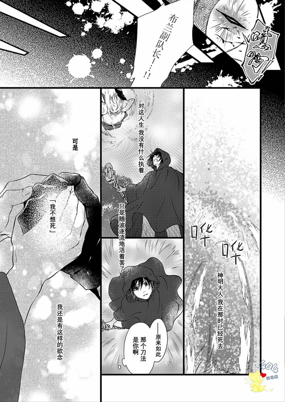 《白魔与黑魔》漫画最新章节第4话免费下拉式在线观看章节第【11】张图片