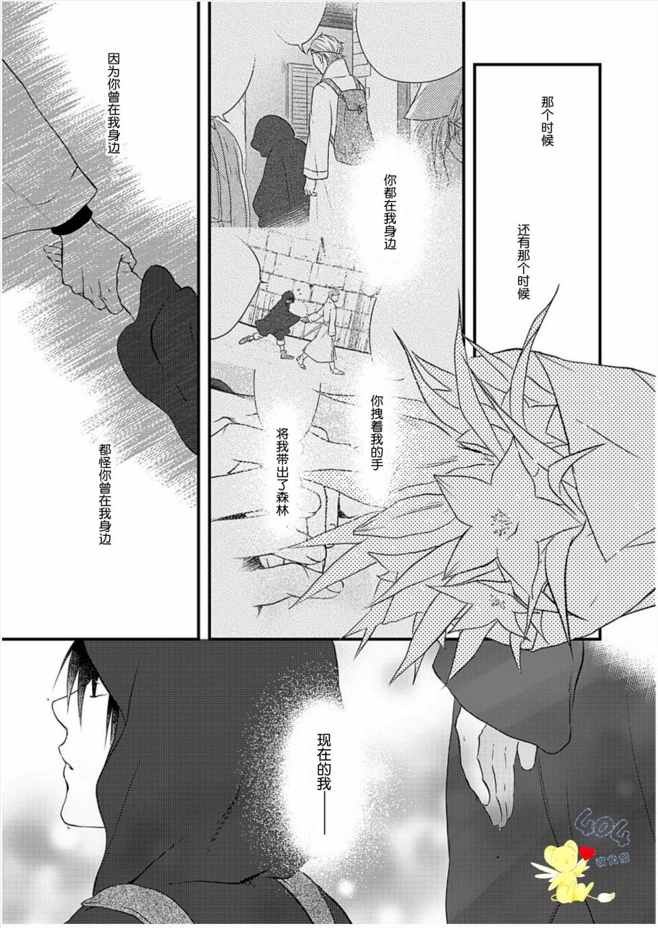 《白魔与黑魔》漫画最新章节第5话免费下拉式在线观看章节第【13】张图片