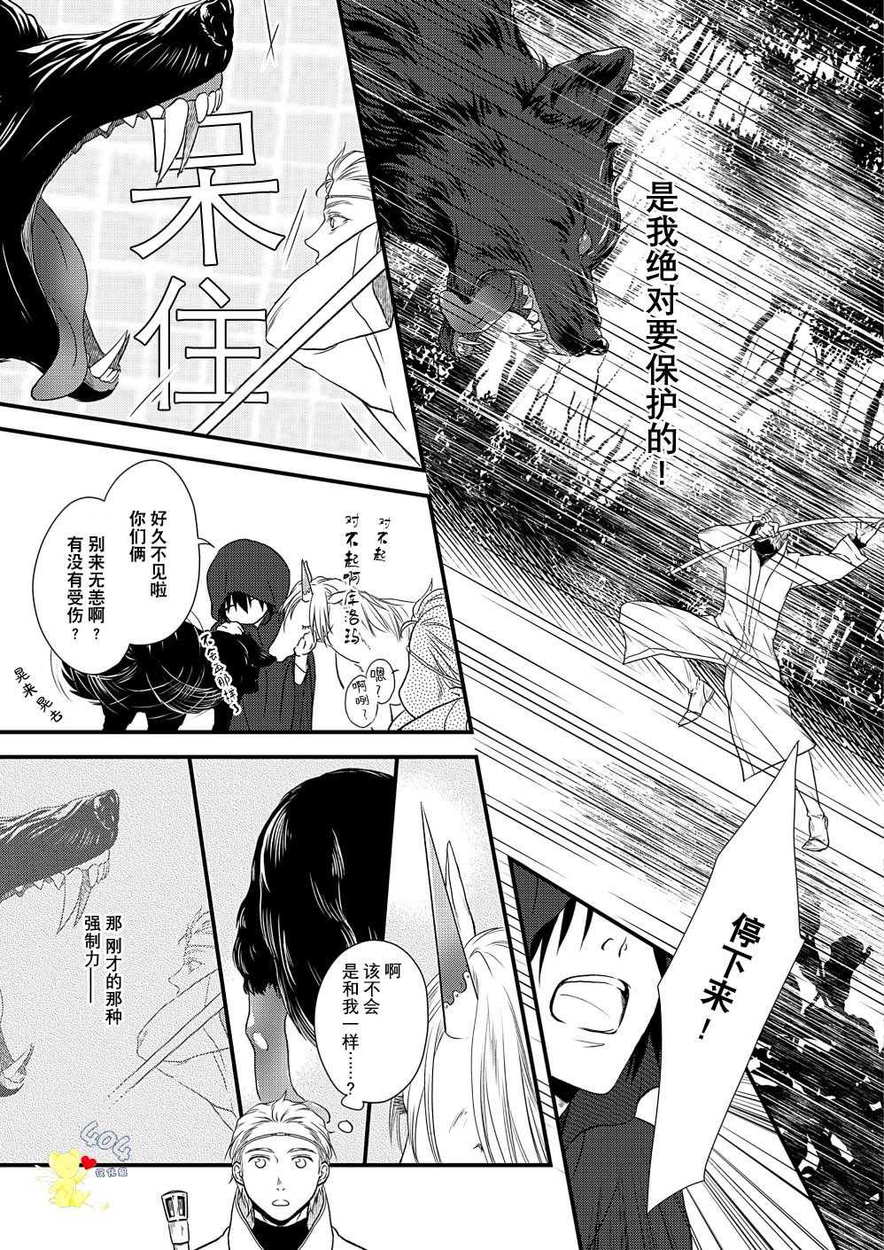 《白魔与黑魔》漫画最新章节第2话 药与魔法免费下拉式在线观看章节第【9】张图片