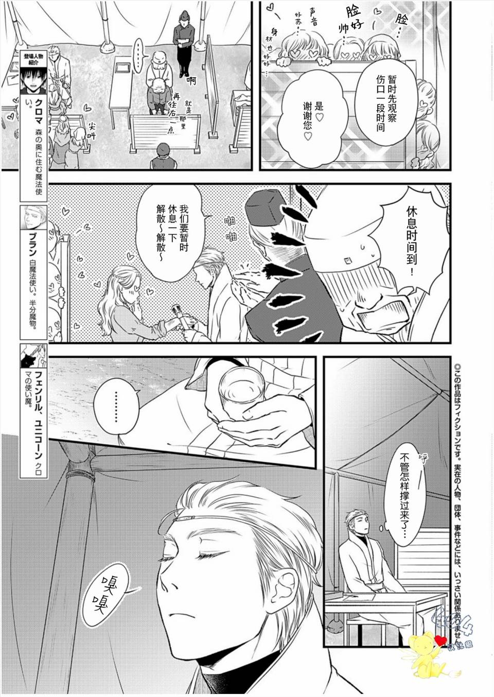 《白魔与黑魔》漫画最新章节第5话免费下拉式在线观看章节第【3】张图片