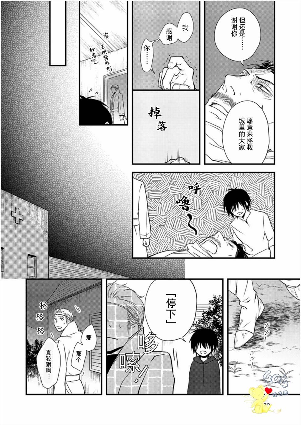 《白魔与黑魔》漫画最新章节第5话免费下拉式在线观看章节第【32】张图片