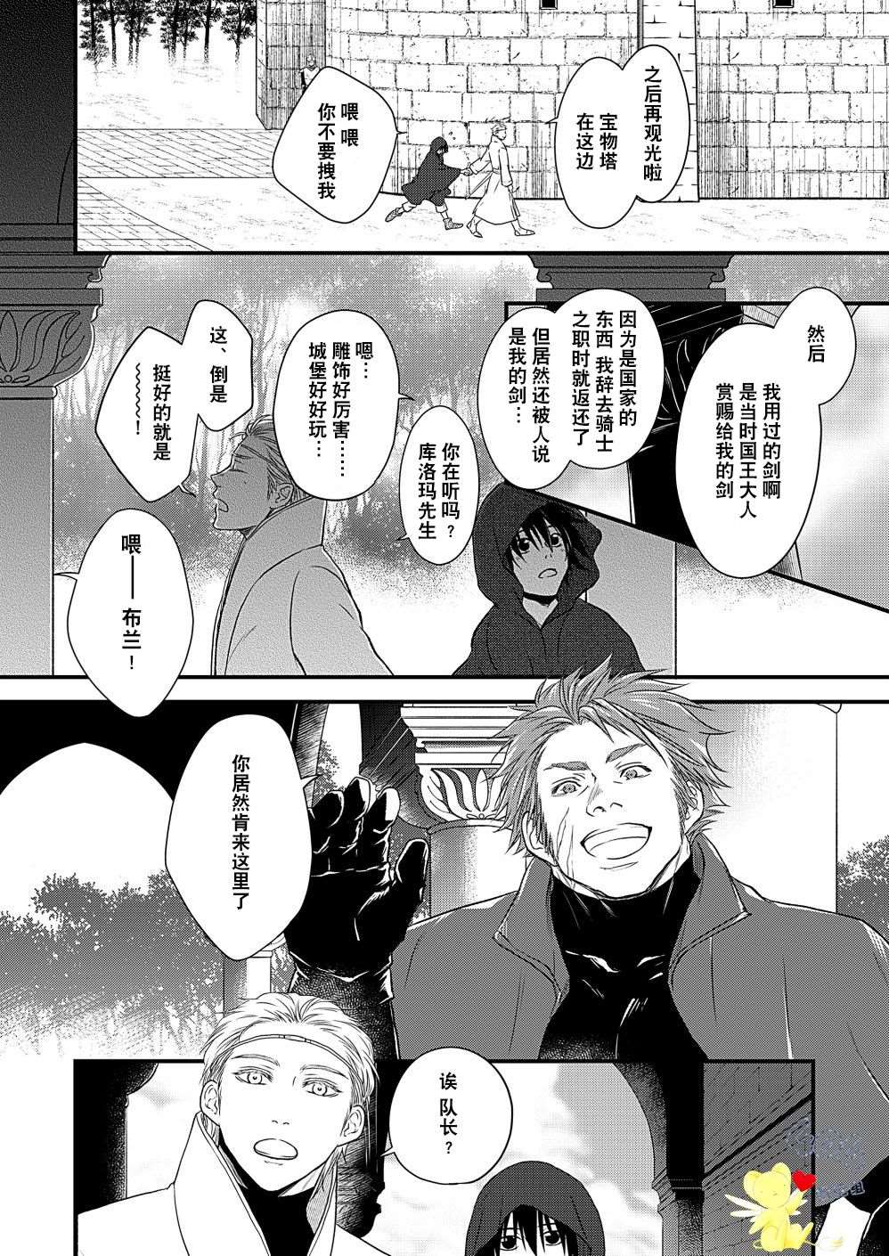 《白魔与黑魔》漫画最新章节第3话免费下拉式在线观看章节第【4】张图片