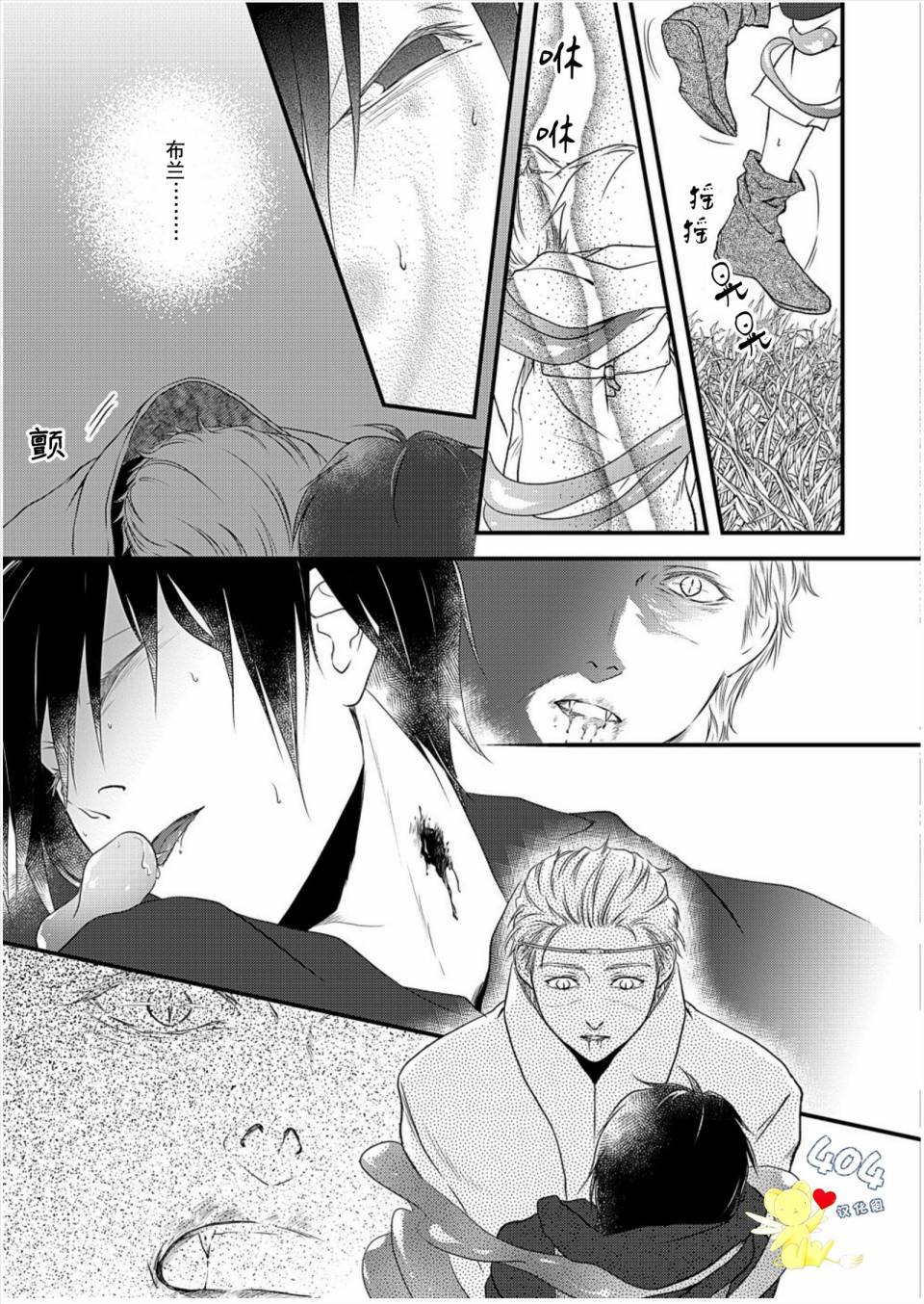 《白魔与黑魔》漫画最新章节第5话免费下拉式在线观看章节第【25】张图片