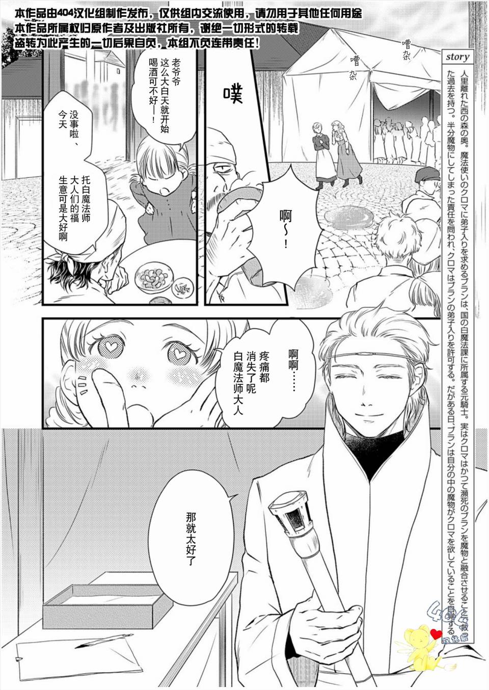 《白魔与黑魔》漫画最新章节第5话免费下拉式在线观看章节第【2】张图片