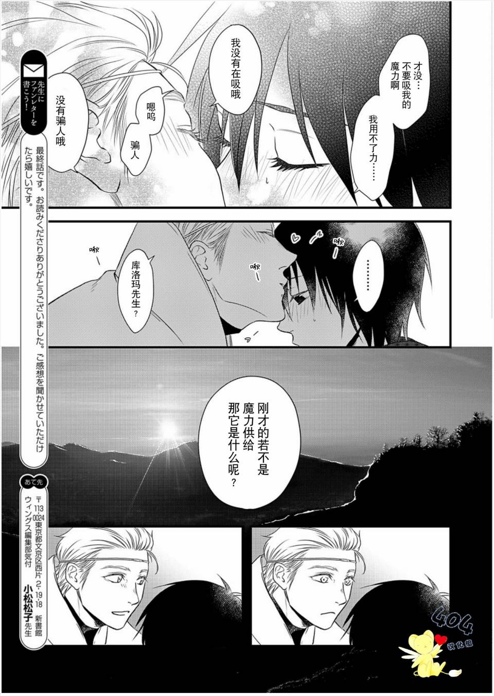 《白魔与黑魔》漫画最新章节第5话免费下拉式在线观看章节第【37】张图片
