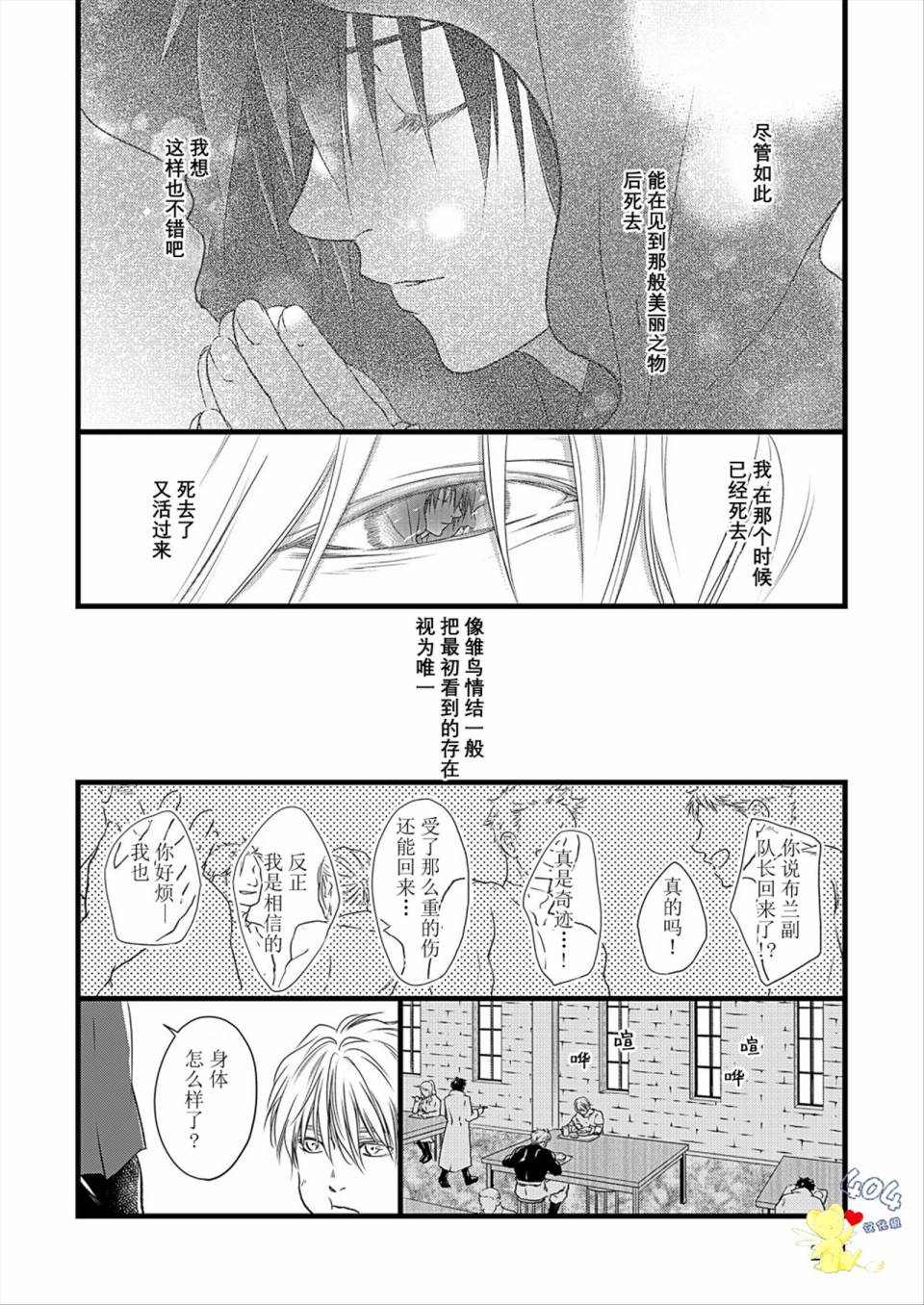 《白魔与黑魔》漫画最新章节第4话免费下拉式在线观看章节第【12】张图片