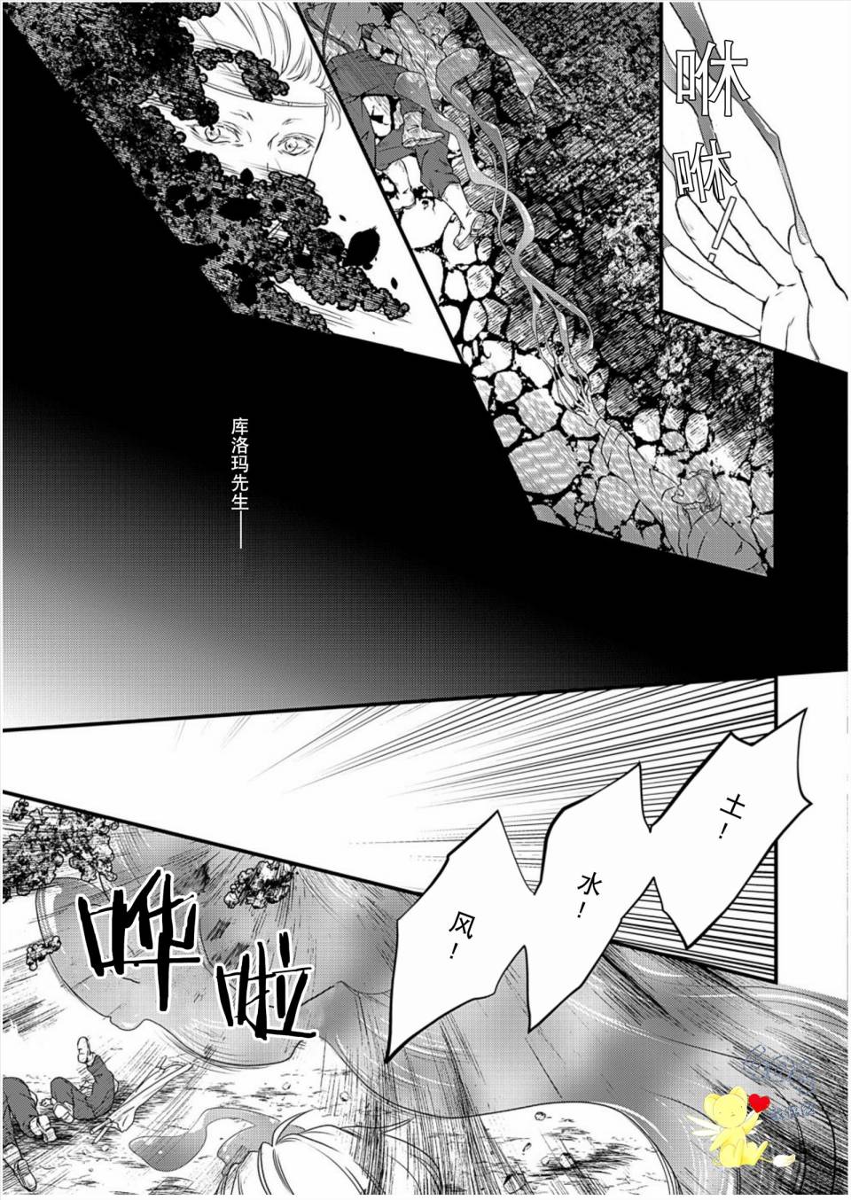 《白魔与黑魔》漫画最新章节第5话免费下拉式在线观看章节第【19】张图片