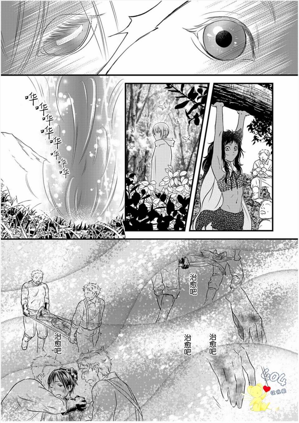 《白魔与黑魔》漫画最新章节第5话免费下拉式在线观看章节第【26】张图片
