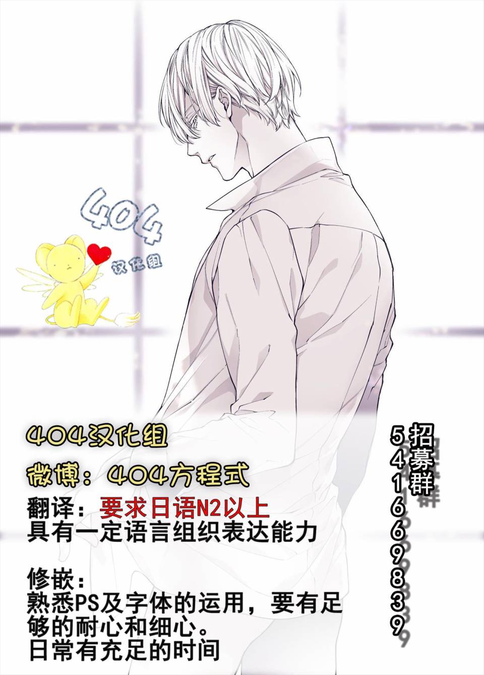 《白魔与黑魔》漫画最新章节第5话免费下拉式在线观看章节第【40】张图片