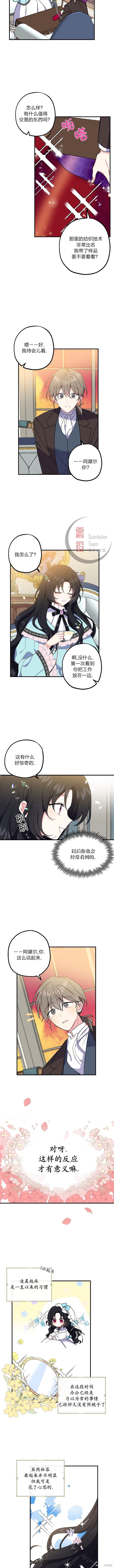 《请张嘴,金汤匙来了》漫画最新章节第1话免费下拉式在线观看章节第【2】张图片