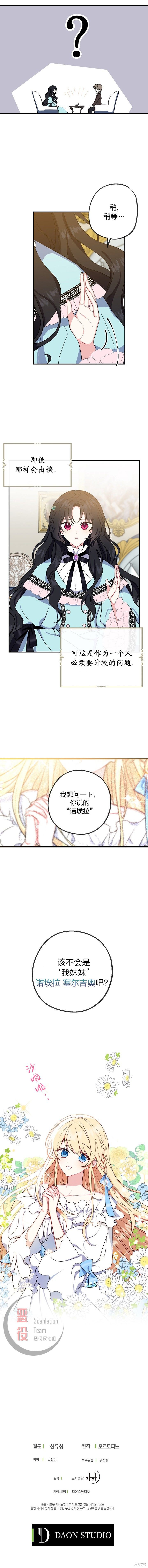 《请张嘴,金汤匙来了》漫画最新章节第1话免费下拉式在线观看章节第【9】张图片